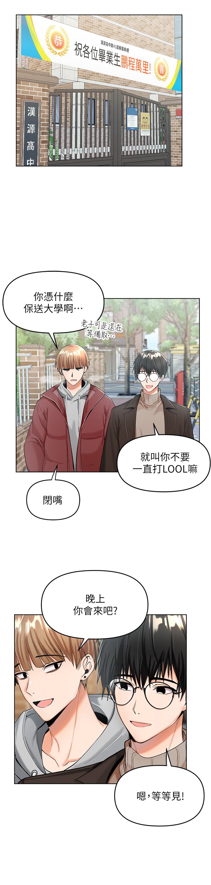 第1話-那個女孩長大了 - 第14.jpg页