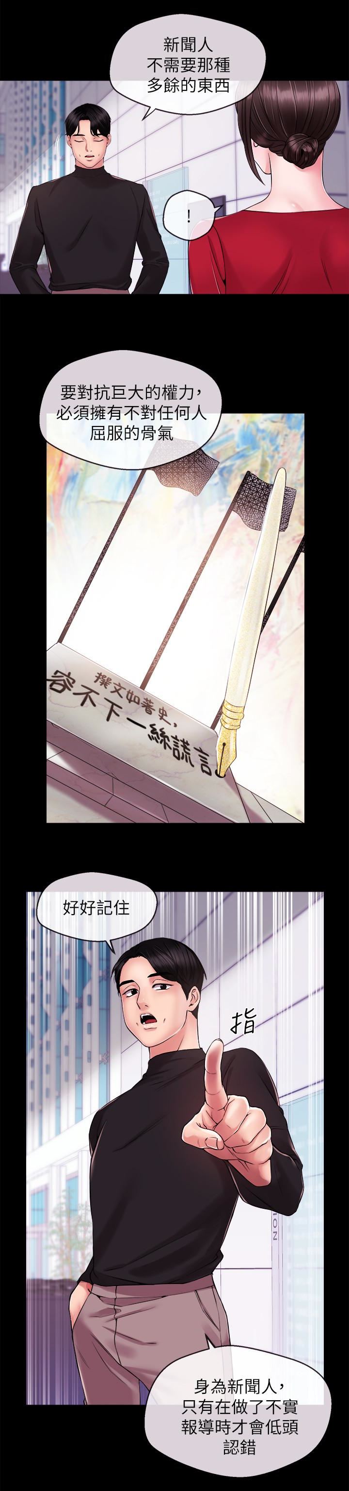 第11話-你現在是在偷拍我嗎? - 第10.jpg页