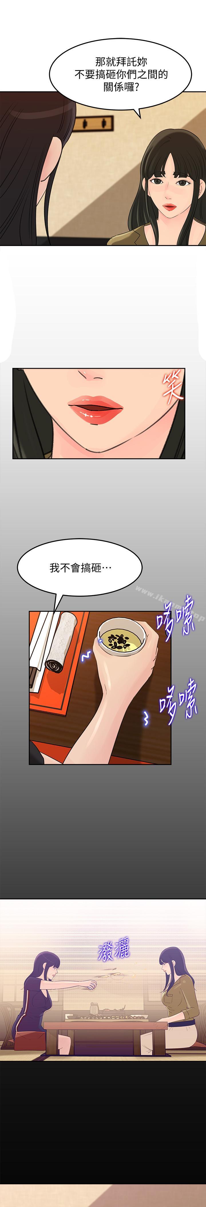第42話-婆婆的反擊 - 第31.jpg页