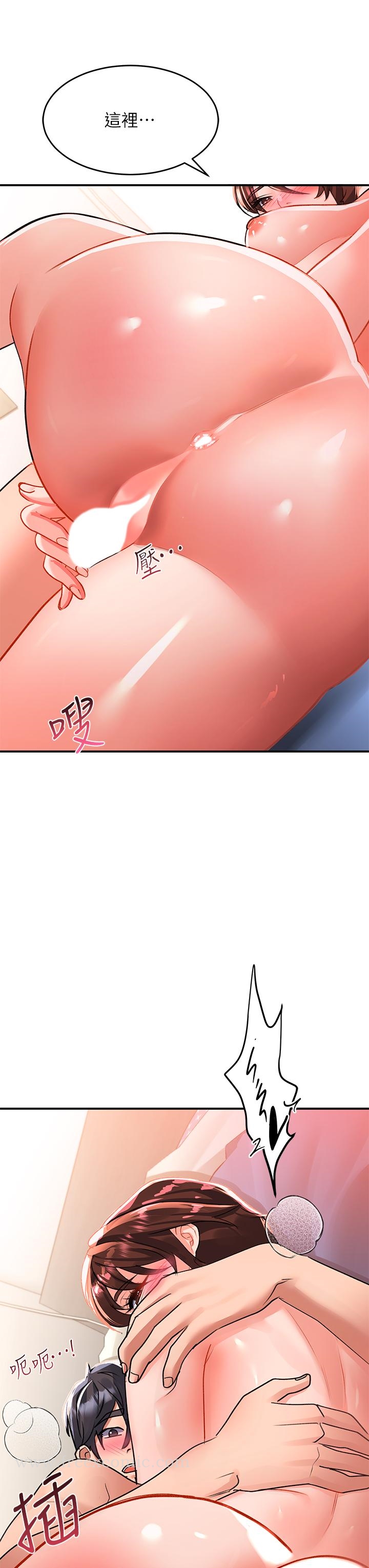 第27话-欠玩弄的前男友 - 第39.jpg页