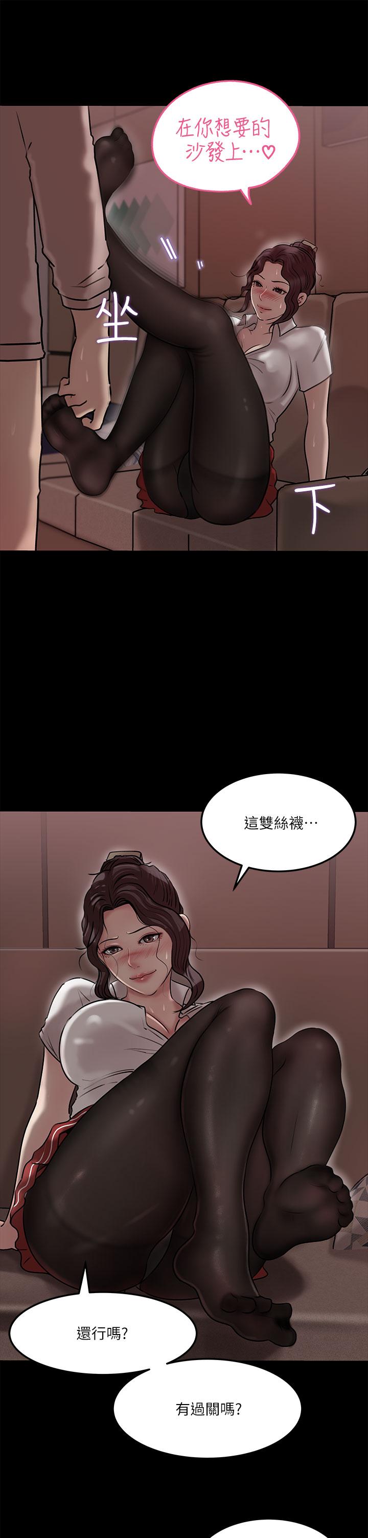 第10話-用你的肉棒教訓我 - 第25.jpg页