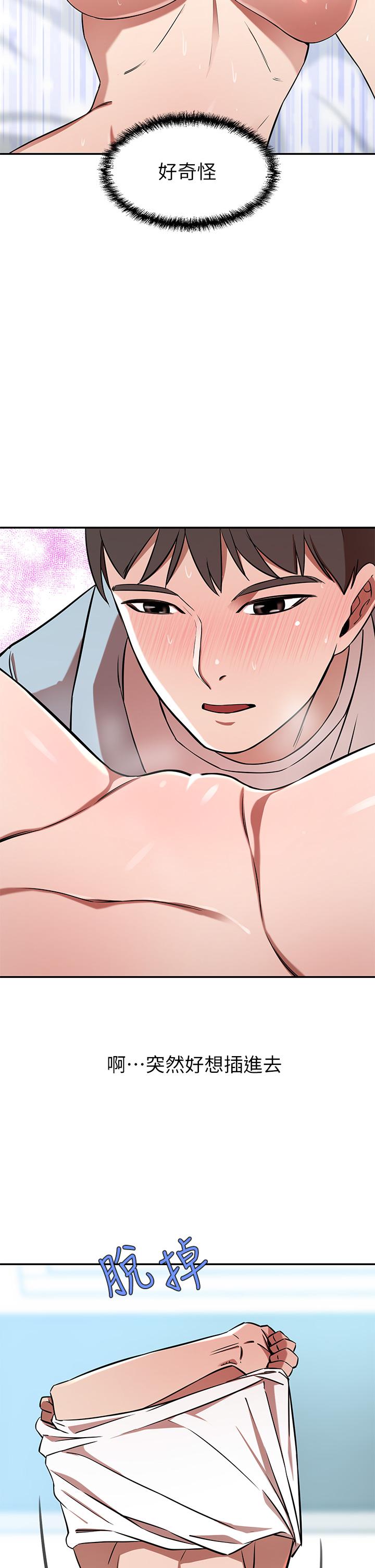 第15話-主動上門的頂級肉便器 - 第43.jpg页