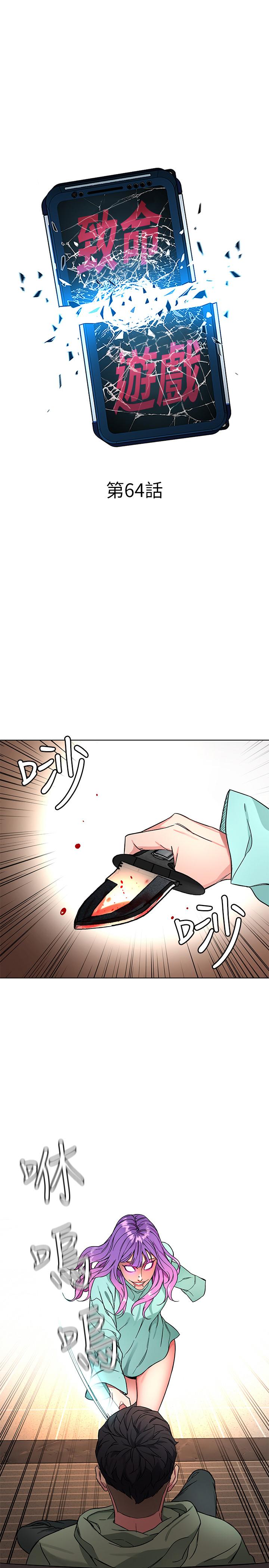 第64話-生死戰意外的結果 - 第9.jpg页