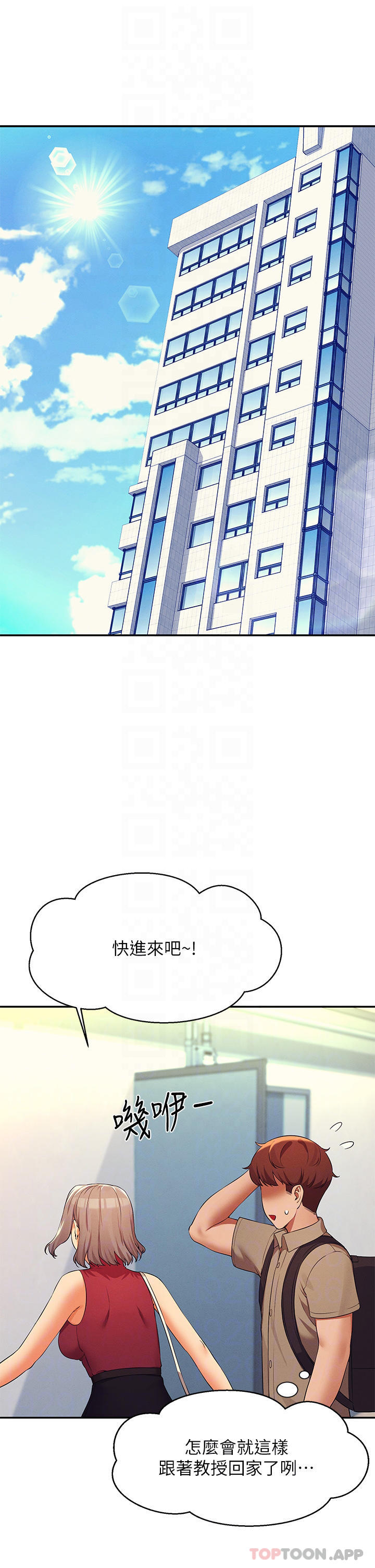 第75话-激战到香汗淋漓 - 第14.jpg页
