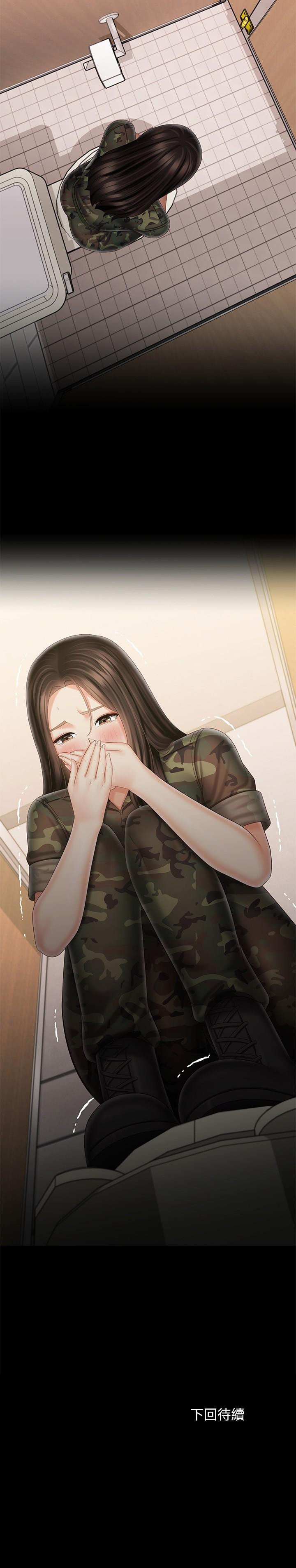 第95话-一起活塞运动吧 - 第25.jpg页