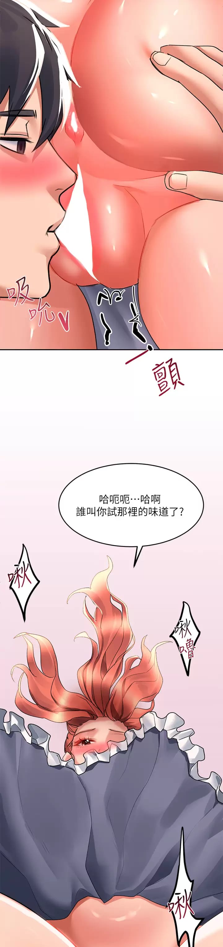 第28话-緊到無法自拔的蜜穴♥ - 第38.jpg页