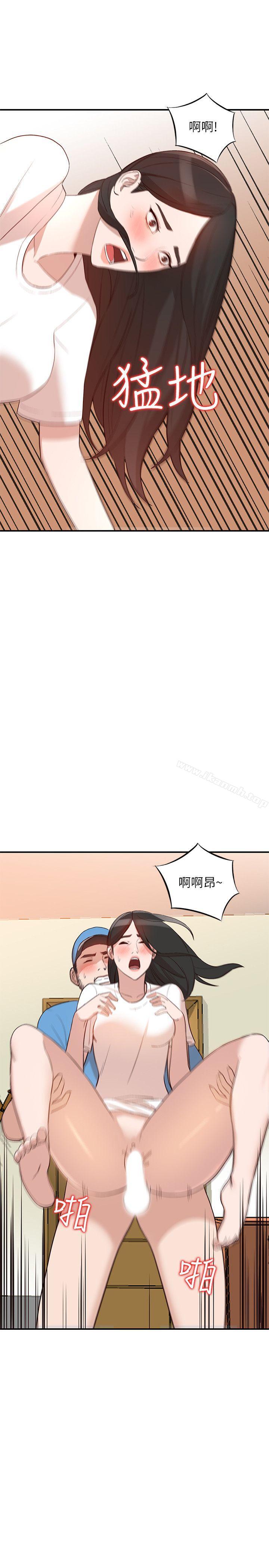 第9话-无法克制的慾望 - 第26.jpg页
