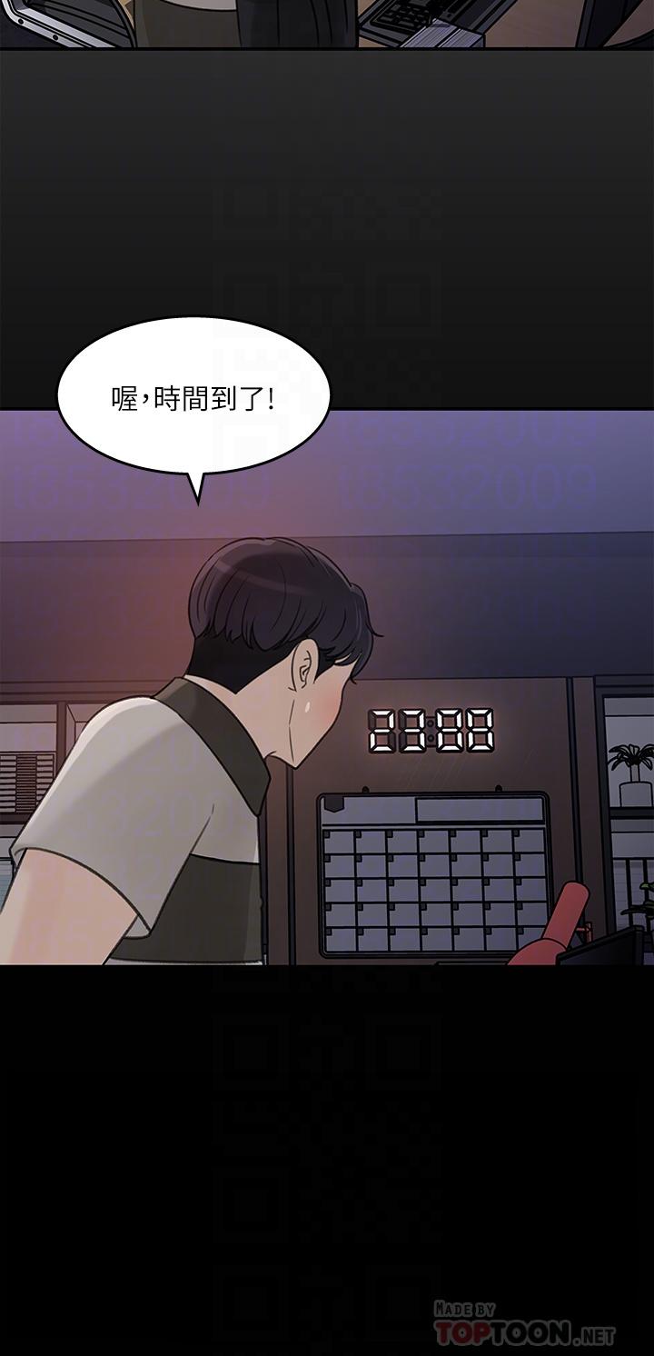 第35話-在公司被監視器拍到了 - 第16.jpg页