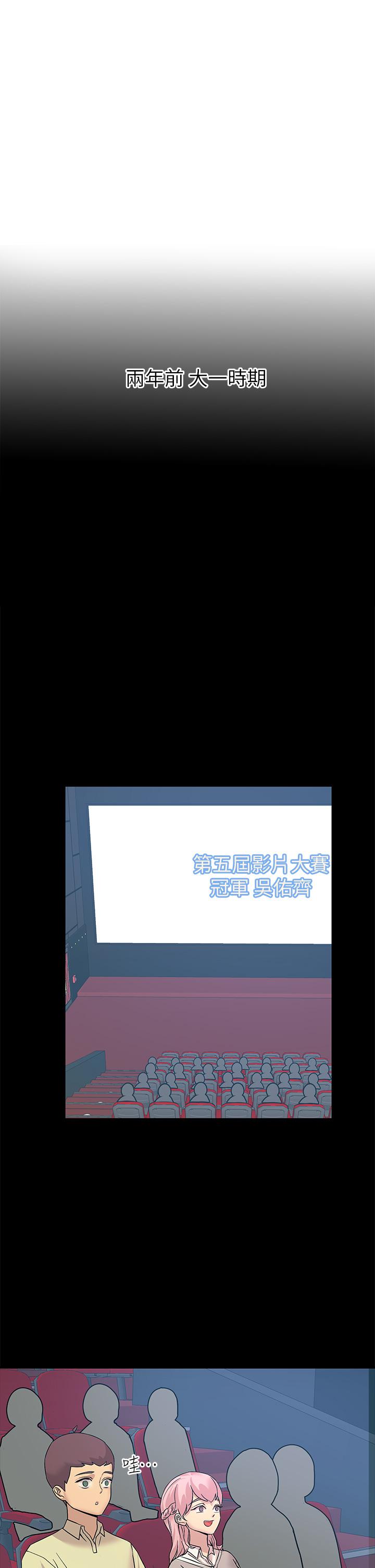 第11話-確認好友的興奮指數 - 第27.jpg页