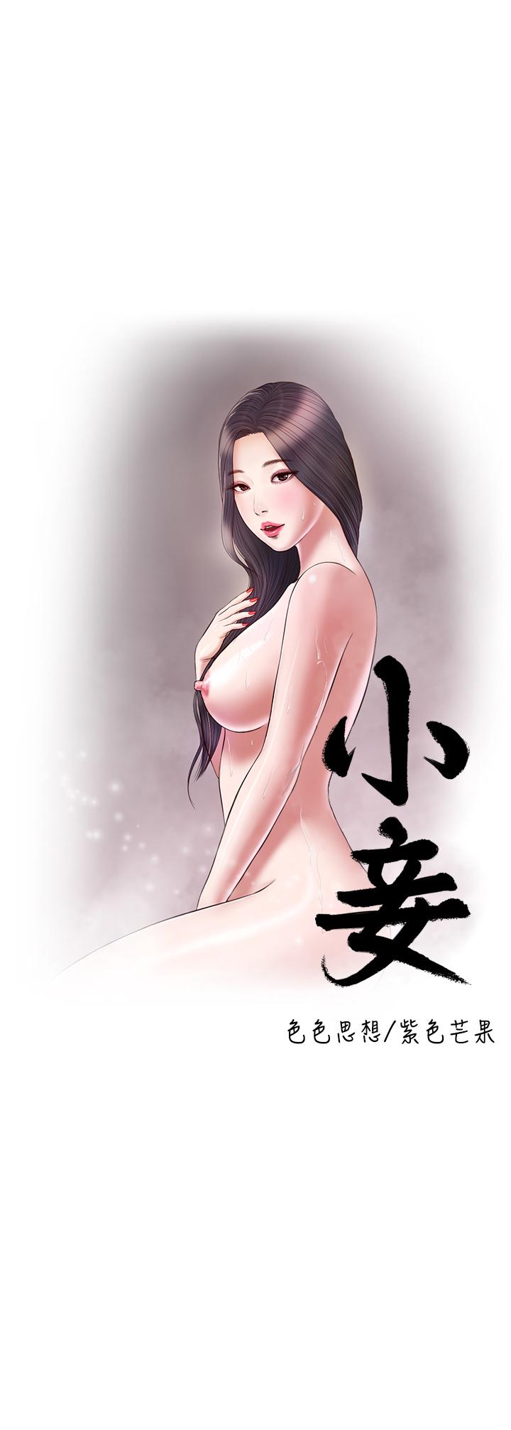 第118话-最终话-我们只是被情慾蒙蔽了双眼 - 第5.jpg页