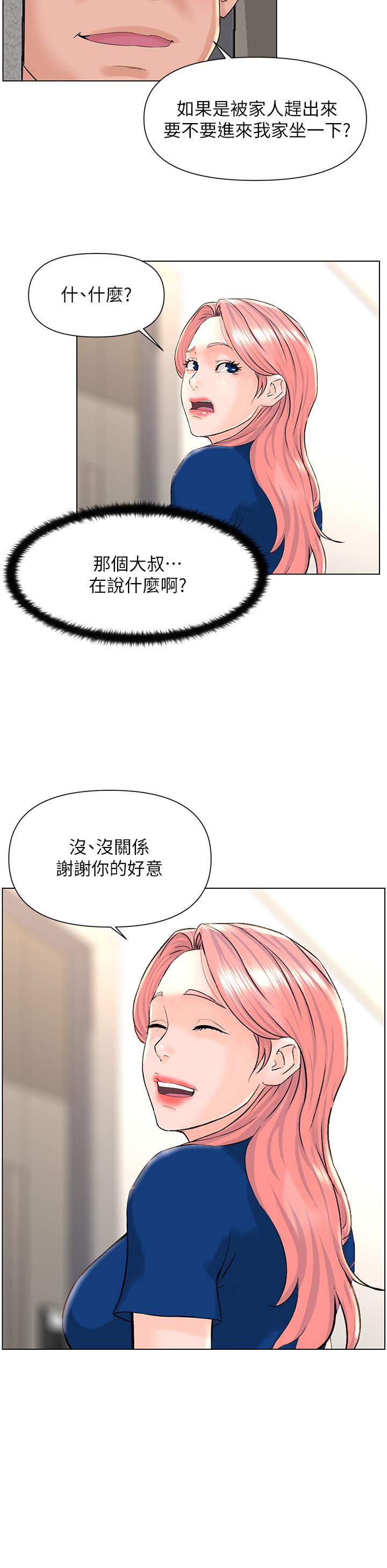 第15話-填滿我的小穴 - 第36.jpg页
