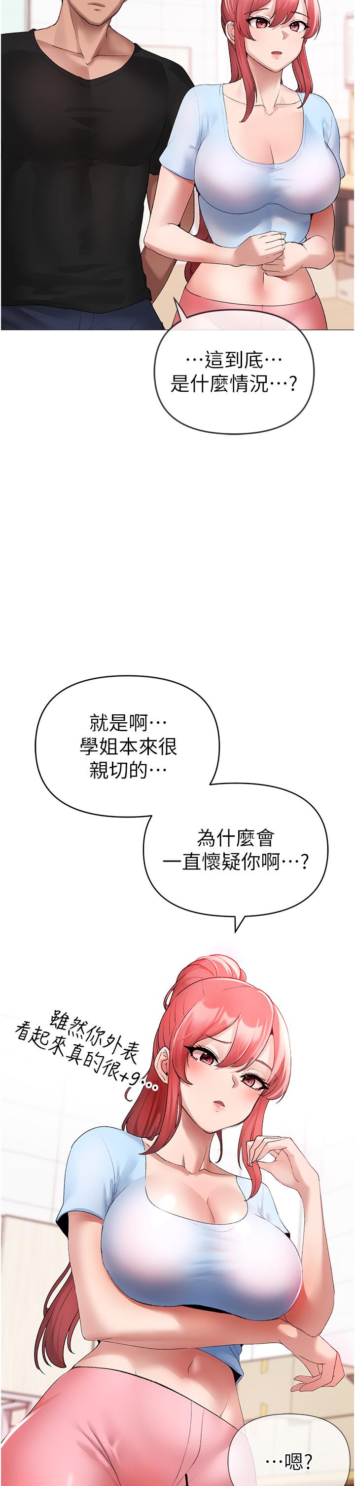 第6话-蹂躏大学姐的成熟肉体 - 第19.jpg页