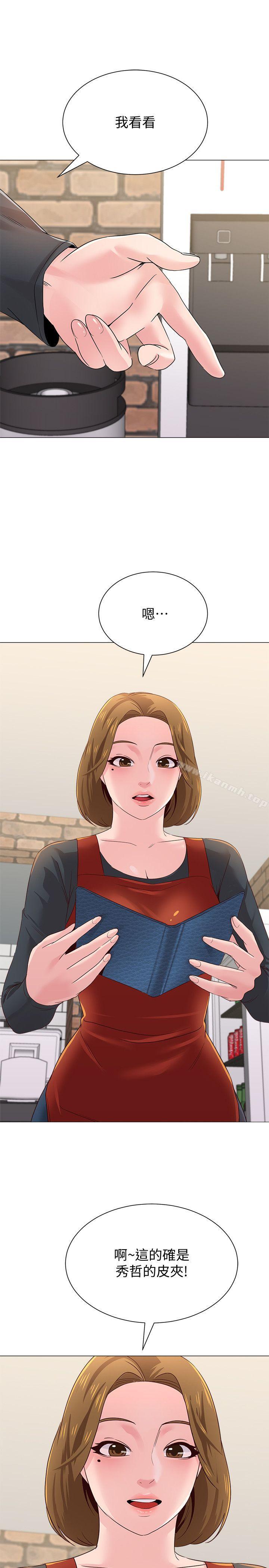 第30话-足以让秀哲忘记老师的正妹 - 第28.jpg页