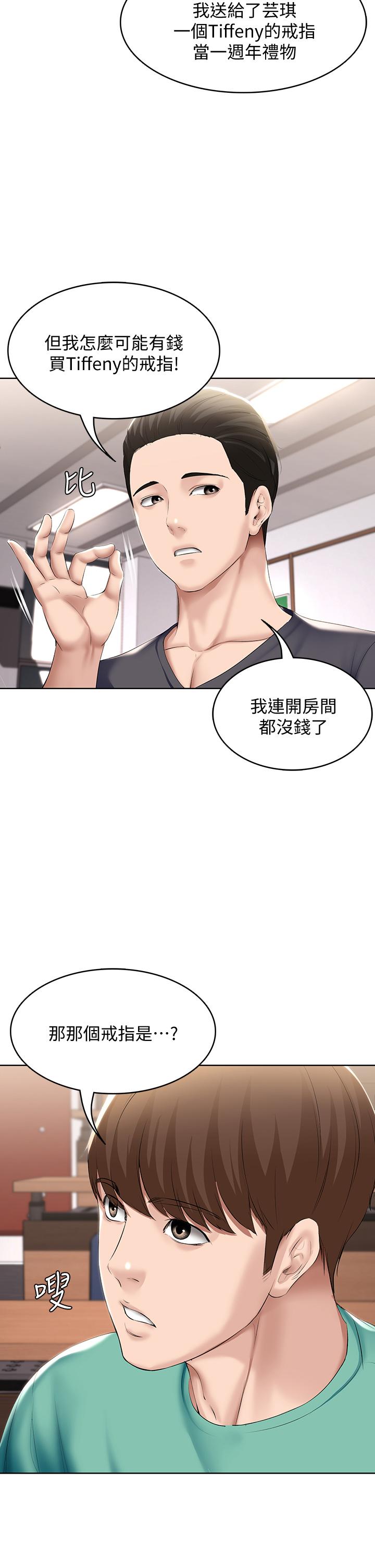 第58話-宛恩姐激情的回禮 - 第5.jpg页