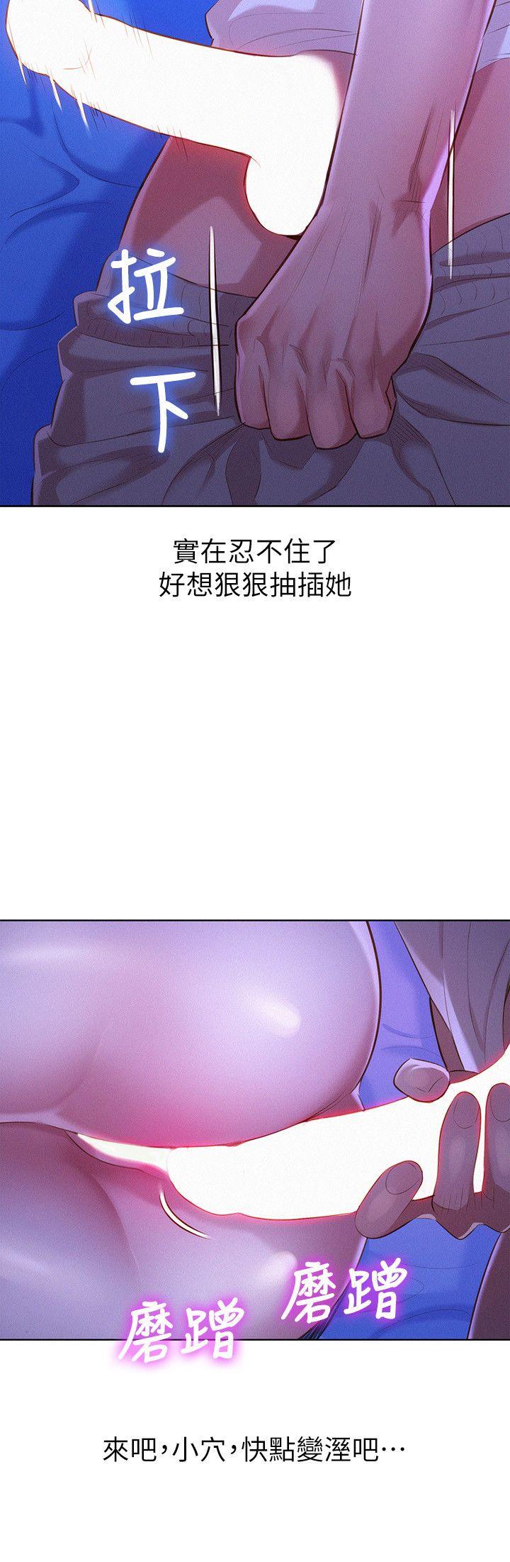 第35话-志豪的性幻想 - 第5.jpg页