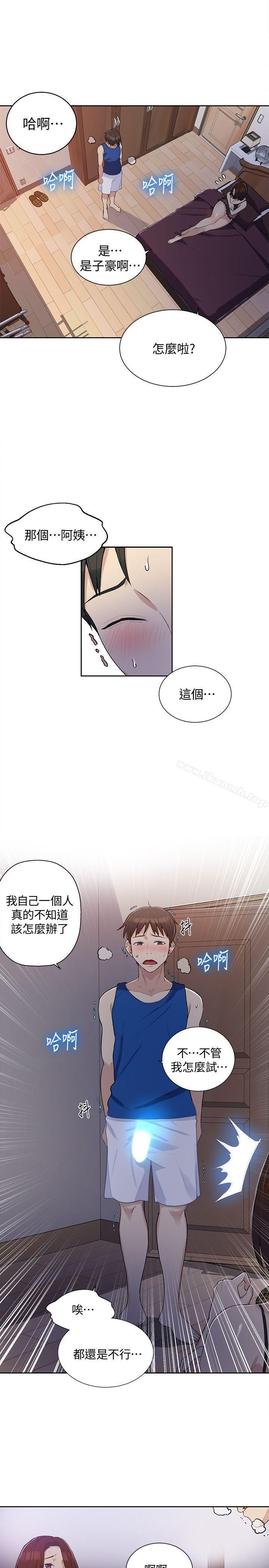 第4話-夜晚到訪的子豪 - 第26.jpg页