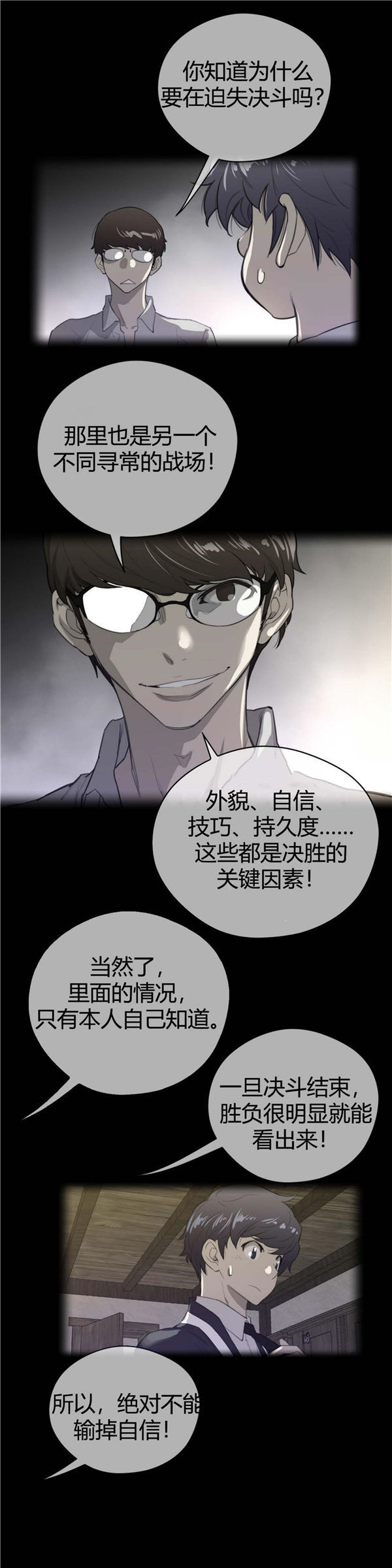 第 41 话 - 第25.jpg页