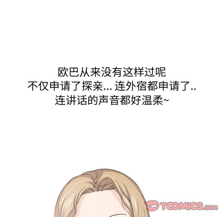 第 27 话 - 第116.jpg页