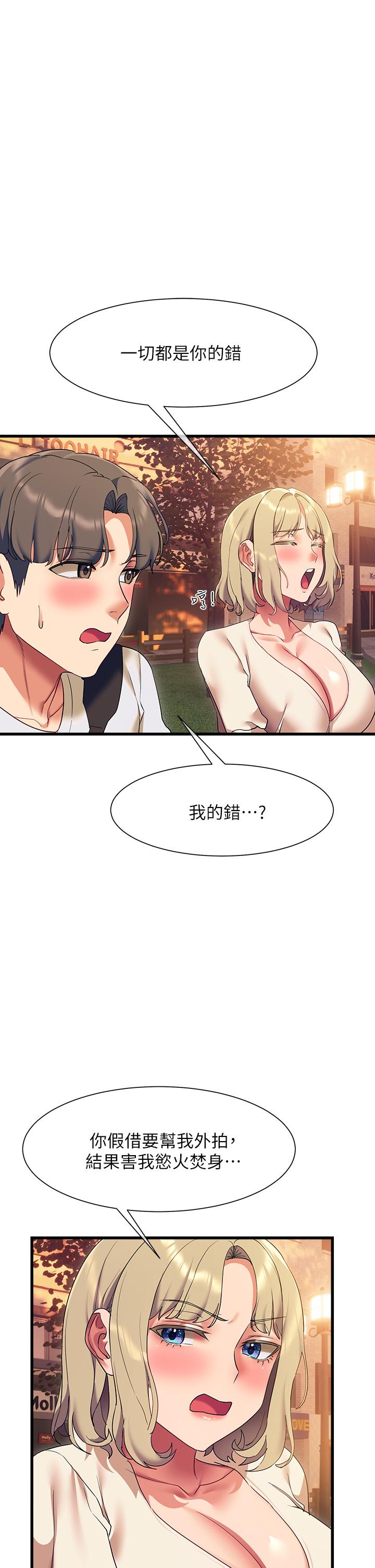 第22話-羞恥的一面都被你看光了 - 第42.jpg页