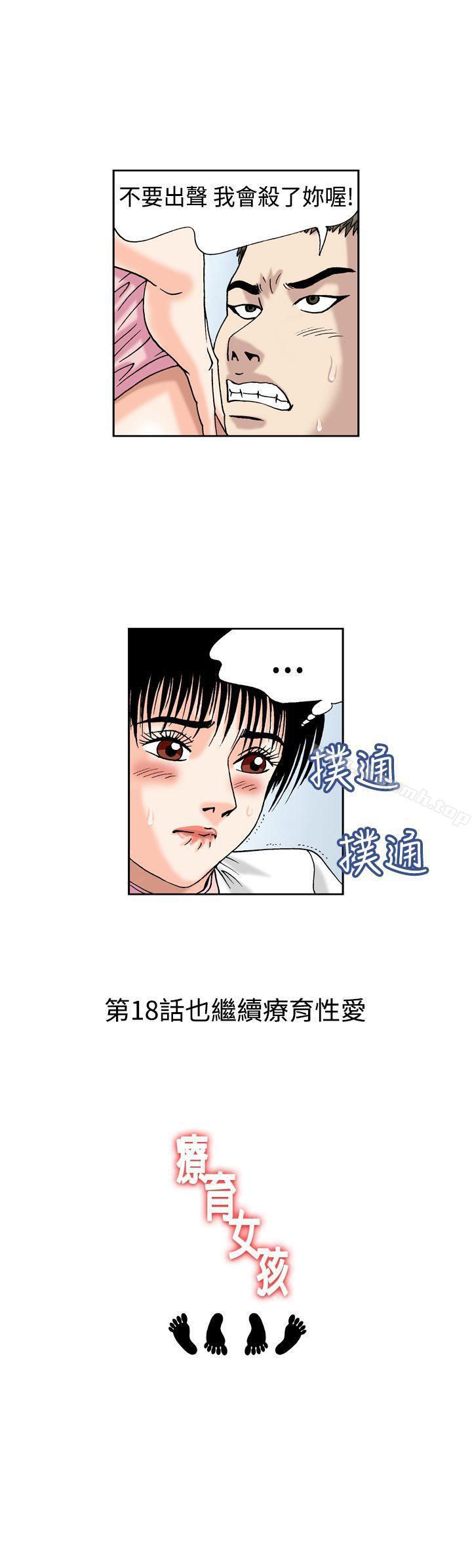 第17話