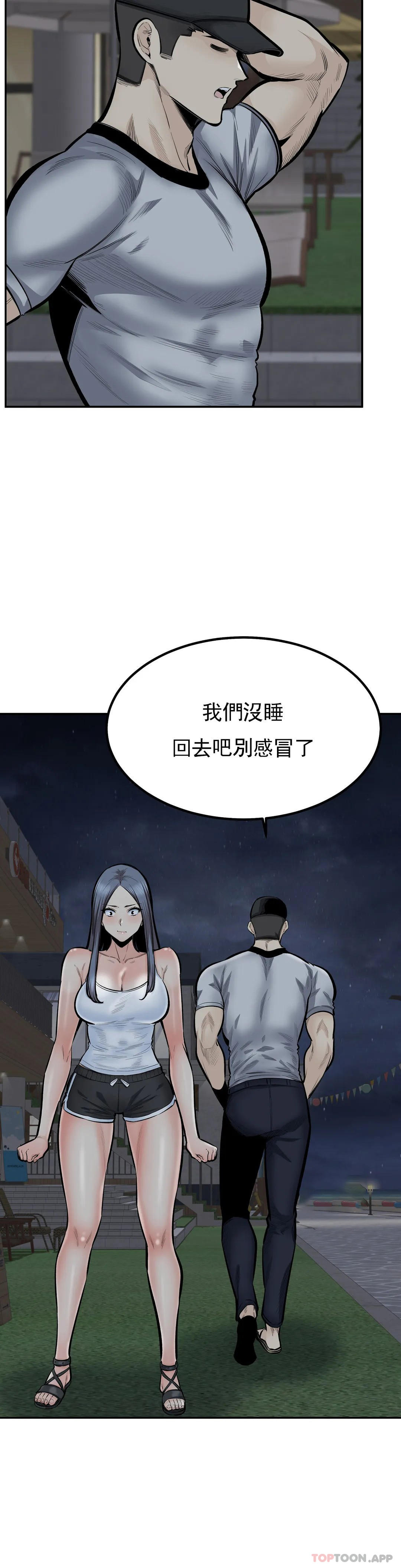 第42话-和昭熙交往的机会 - 第4.jpg页