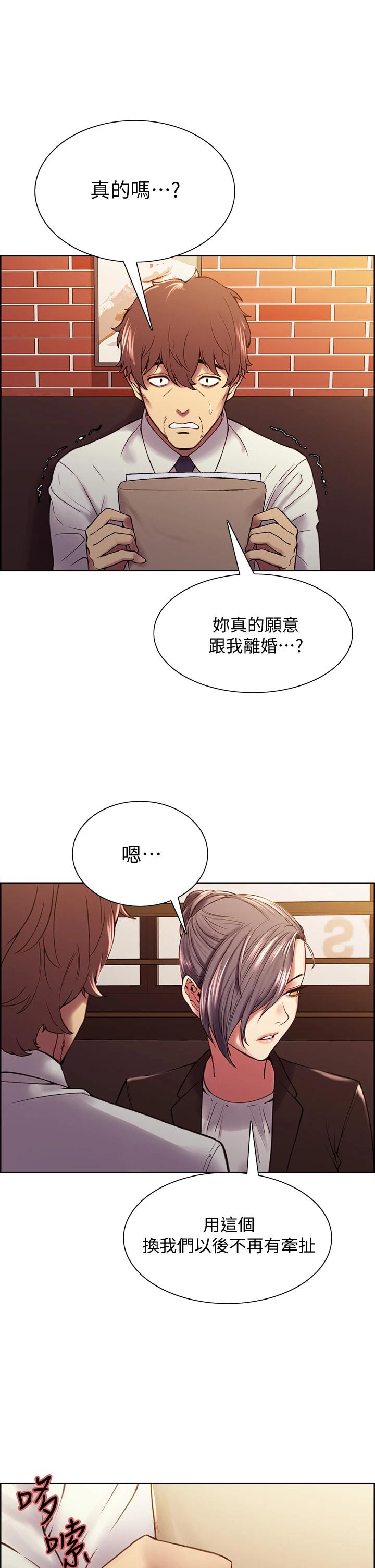 第61话-我会让你爽到眼裏没有别人 - 第1.jpg页