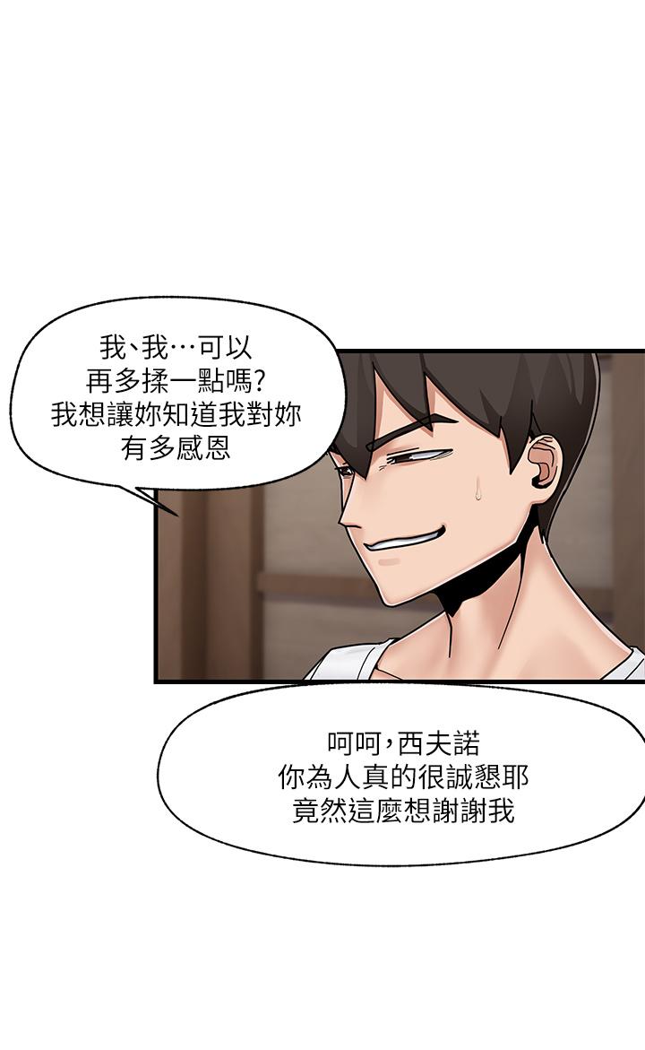 第3話-我來讓你更開心 - 第15.jpg页