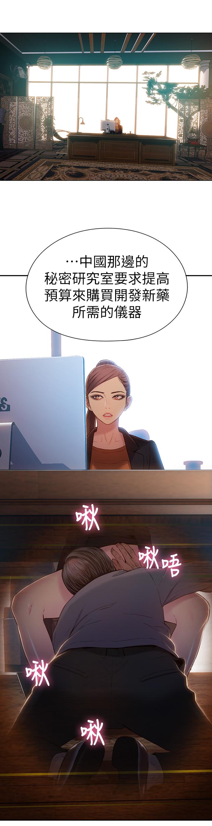 第53話-不想碰見的男人 - 第5.jpg页