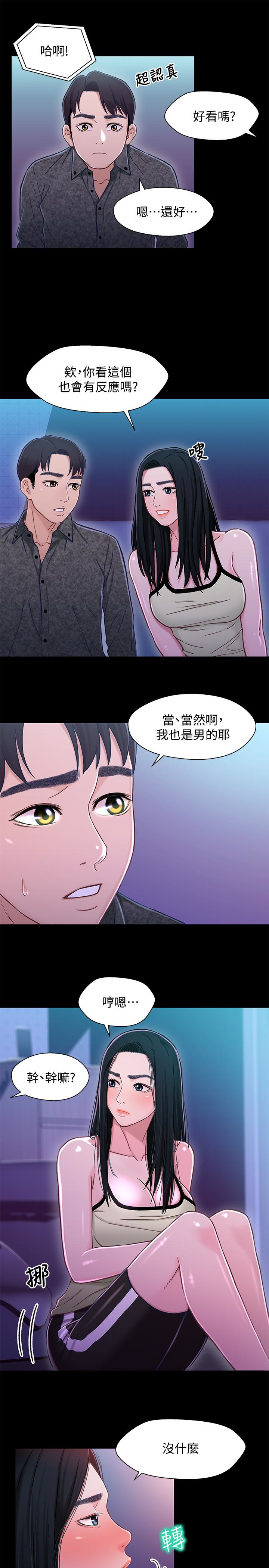 第10话-小橘主動獻身 - 第12.jpg页