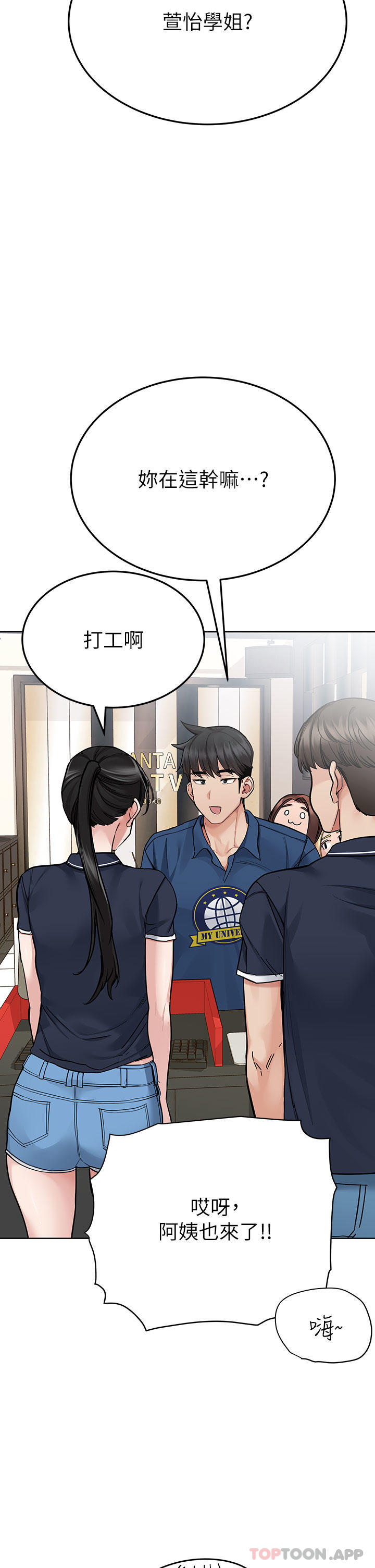 第93话-充满暧昧氛围的KTV - 第10.jpg页