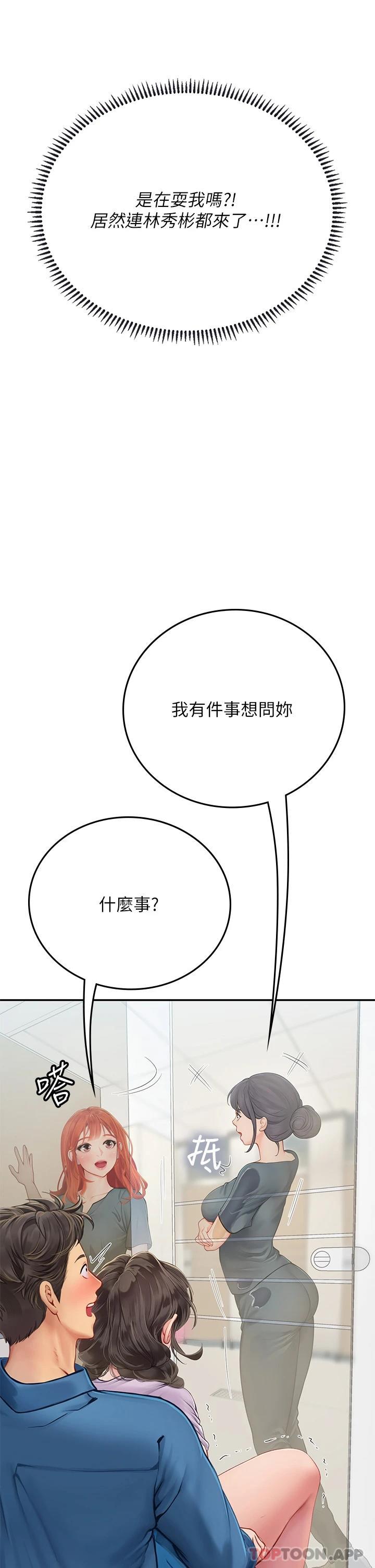 第37话-厕所里的淫靡水声 - 第39.jpg页