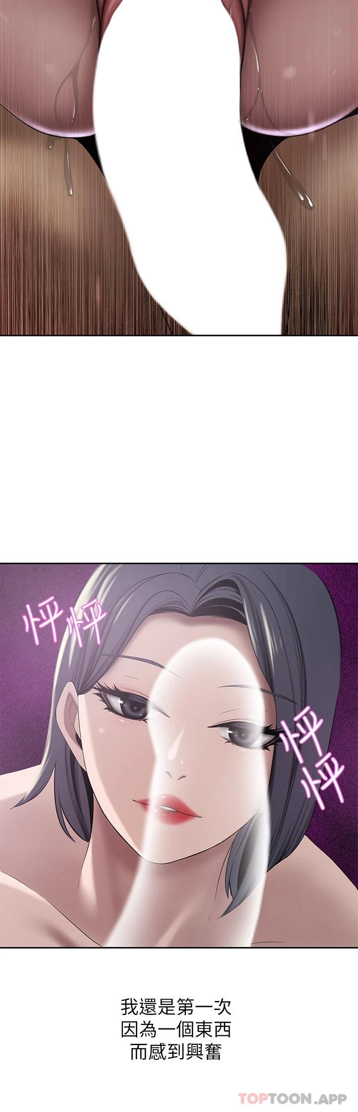 第23話-陰道按摩 - 第40.jpg页