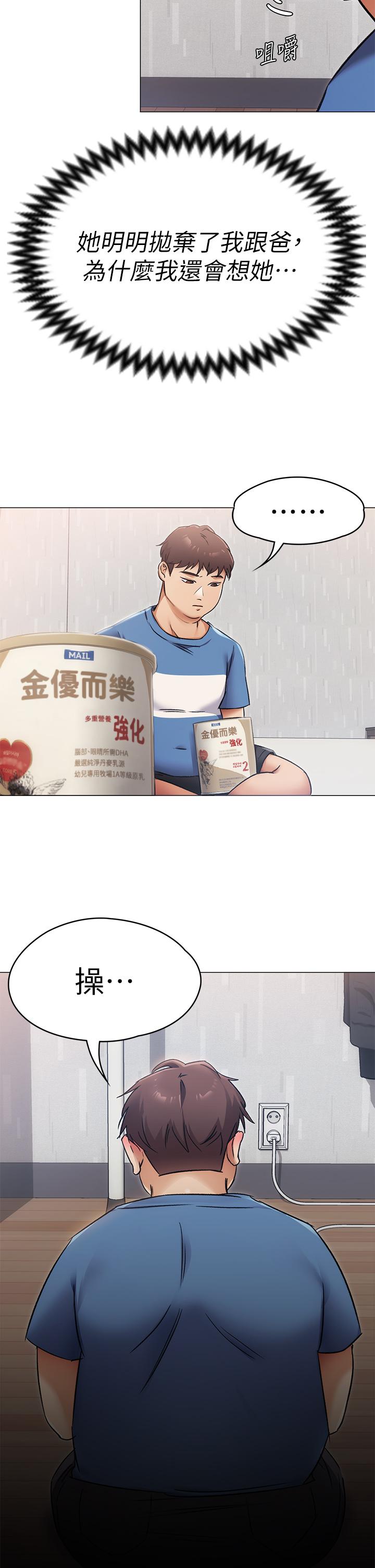 第4話-守在修豪身邊的真正原因 - 第23.jpg页