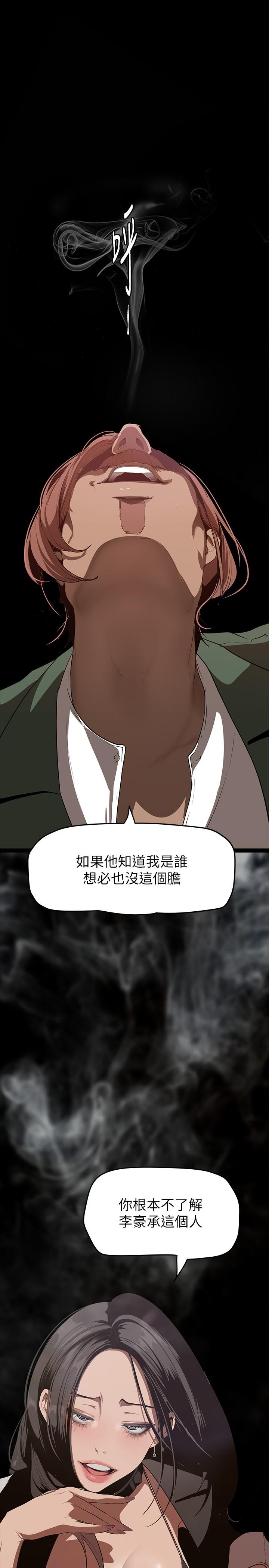 第143話-讓我比上次更舒服 - 第21.jpg页