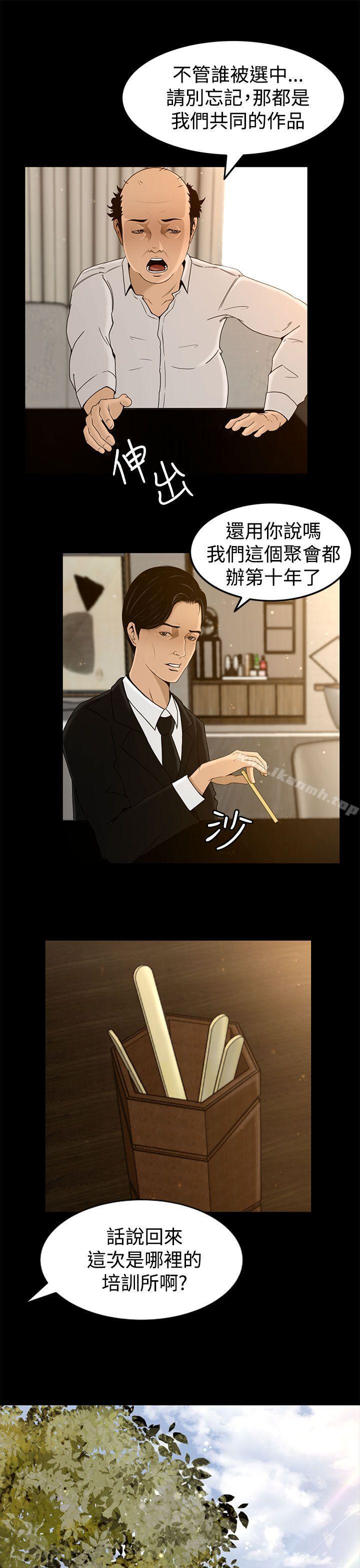 第3话 - 第20.jpg页