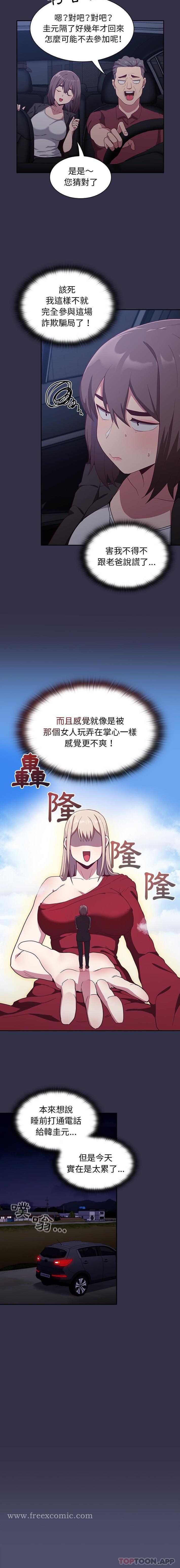 第20话 - 第5.jpg页