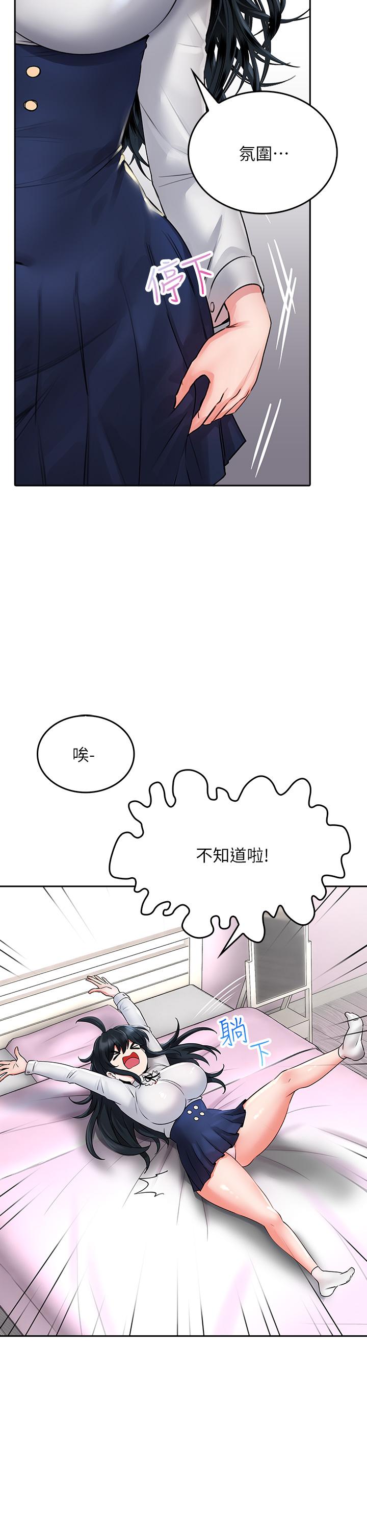 第11話-讓我摸一下你那裡 - 第34.jpg页