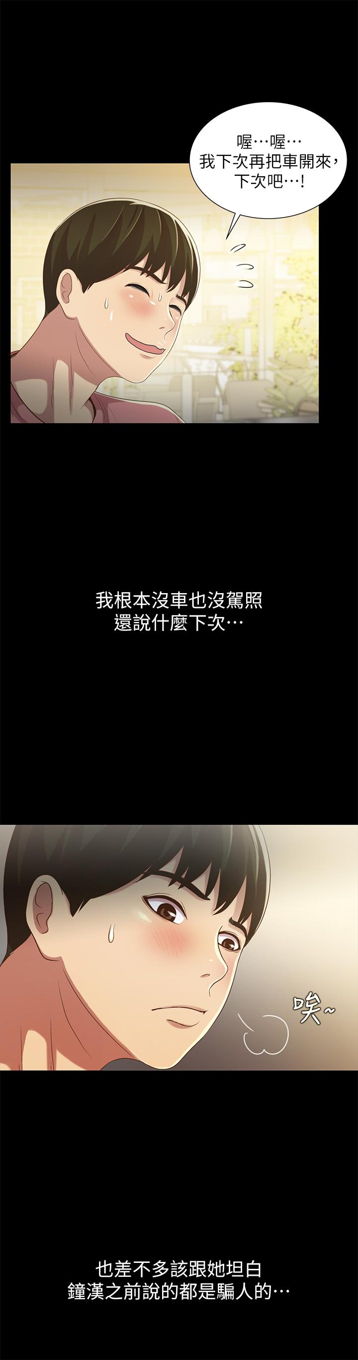 第50話-我要跟書妍做個痛快 - 第24.jpg页