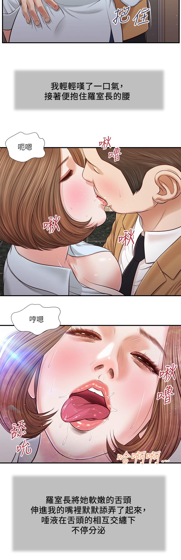 第93话-偷看我做爱的感想如何 - 第21.jpg页