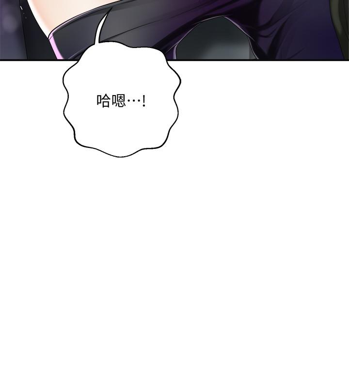 第34話-帶老婆參加公司的登山活動 - 第42.jpg页