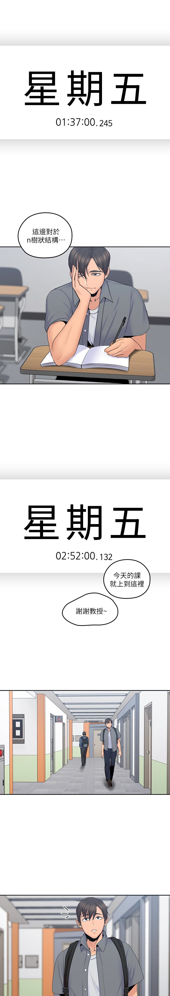 第21話-大膽不穿胸罩的雅嵐 - 第16.jpg页