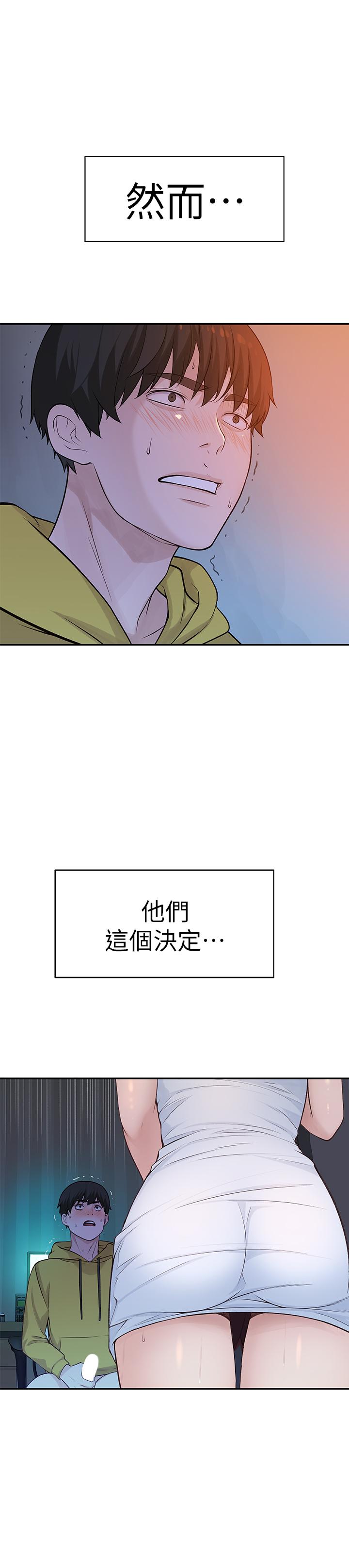 第2话-我来帮你吧，宗翰 - 第3.jpg页