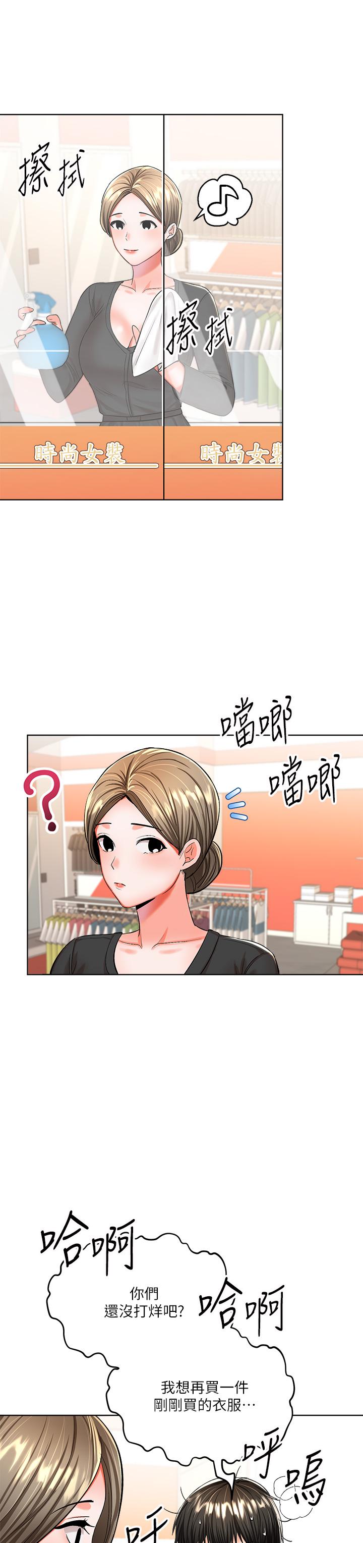 第10話-國產巨乳VS舶來巨乳 - 第27.jpg页