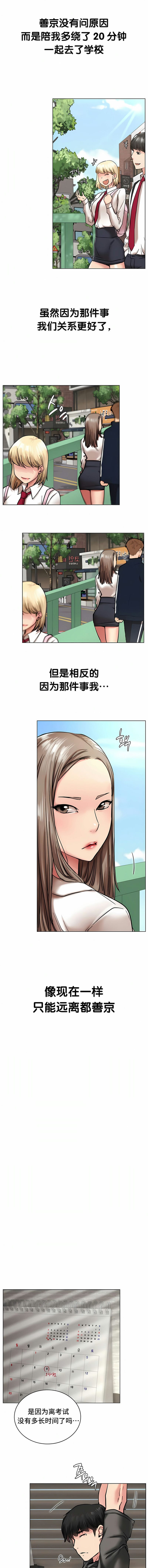 第19话 - 第8.jpg页