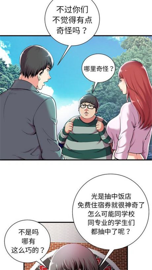 第 1 话 - 第23.jpg页
