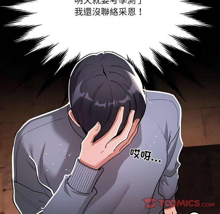 第75话 - 第21.jpg页