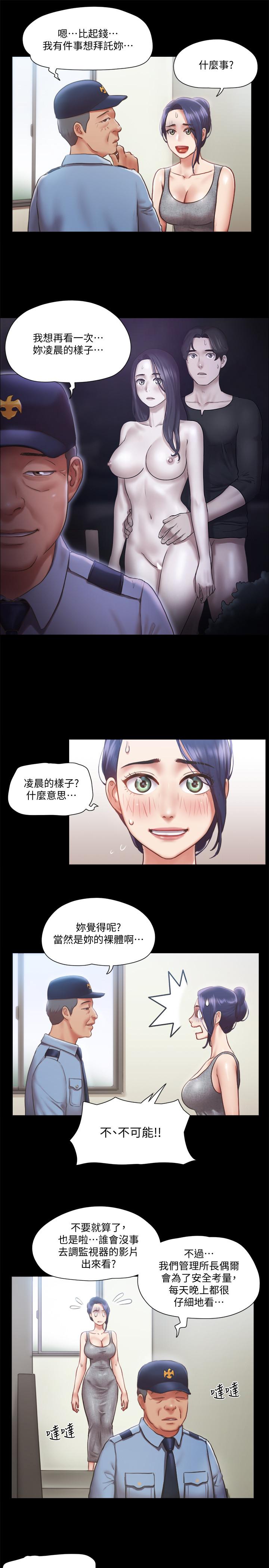 第90話-她們的危機 - 第9.jpg页