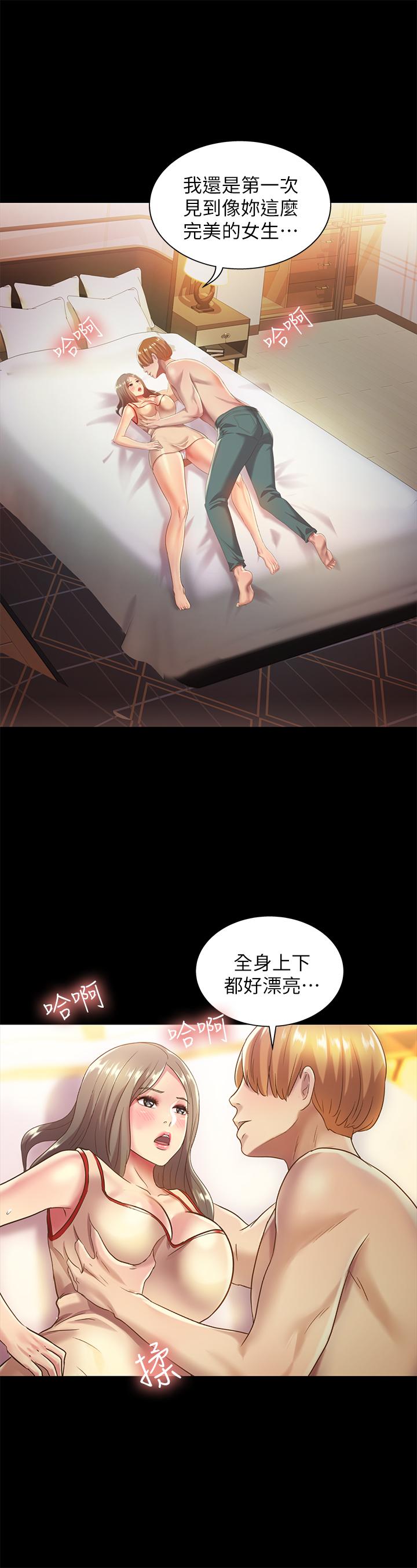 第55話-其實我對你也是真心的 - 第25.jpg页