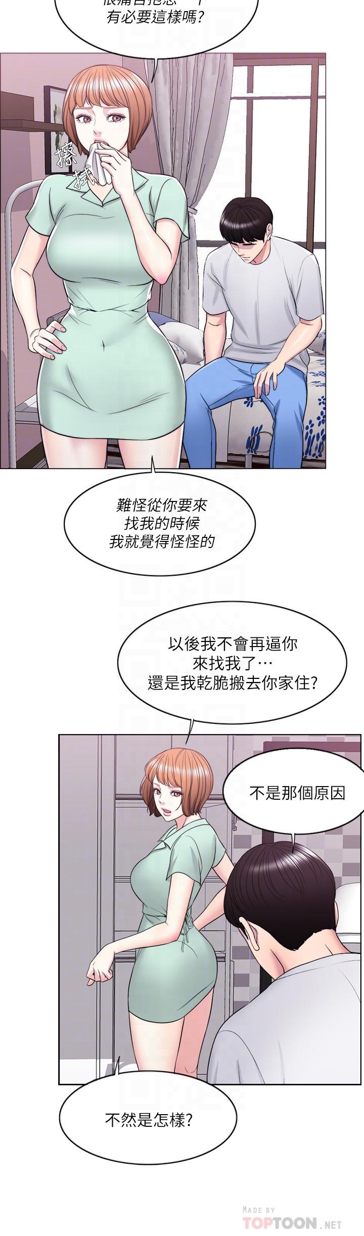 第13話-特地穿了你喜歡的泳衣 - 第6.jpg页