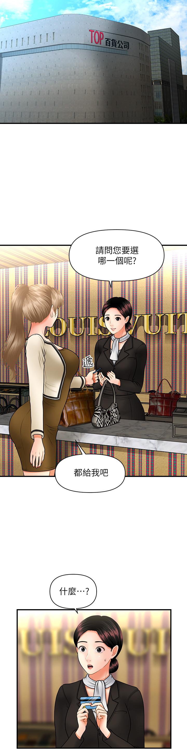 第37話-在安靜的醫院中一絲不掛 - 第20.jpg页